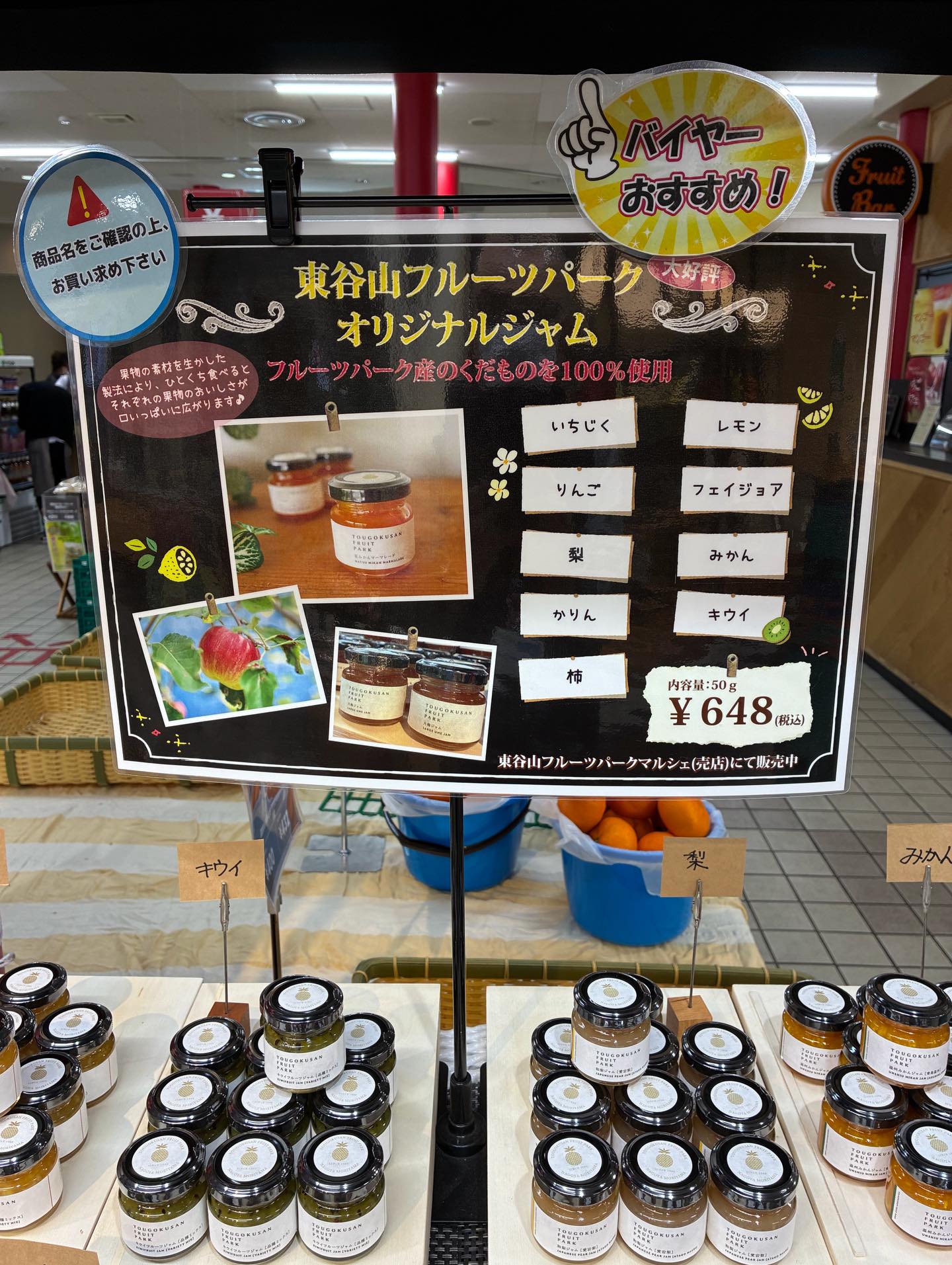 20260301東谷山　ジャム (2)